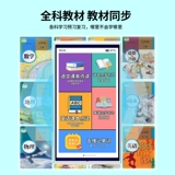 【Рекомендация учителя】 Hanlin Hui 6-дюймовое эксклюзивное издание#Глаза защита AI Общая учебная машина Знаменитая учитель классная комната английский