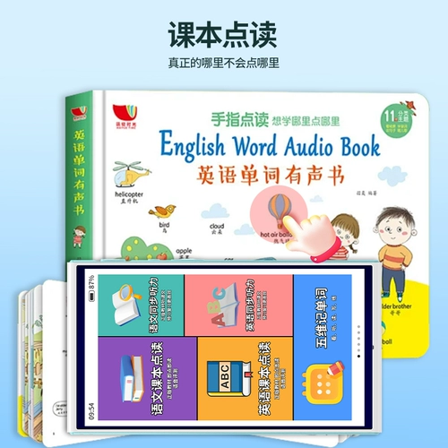 [Новый эксклюзив] Hanlin Hui M20 защита глаз AI Общая практика обучающей машины начальная школа, младшая средняя школа устная практика английского языка