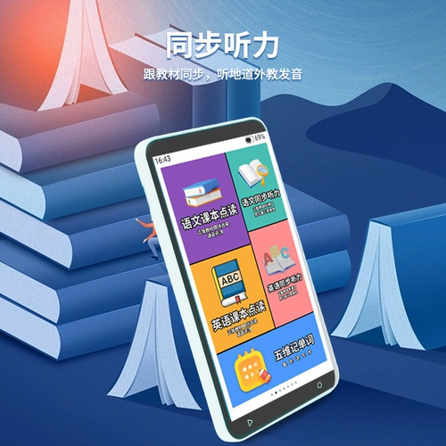 瀚林慧 5,5-дюймовая M16 Общая защита глаз AI Smart Pocket Machine Маленький, младший и старший синхронный учебник Поиск по английскому четырехверному мастер-репетиторству прослушивание и чтение