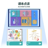 【Рекомендация учителя】 Hanlin Hui 6-дюймовое эксклюзивное издание#Глаза защита AI Общая учебная машина Знаменитая учитель классная комната английский