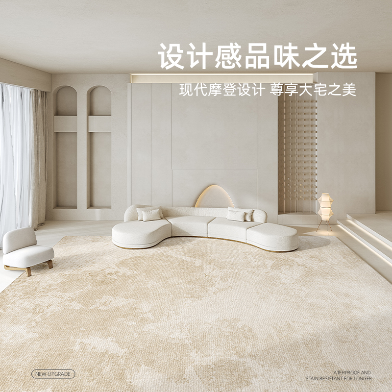 地毯客厅2024新款奶油风沙发毯免洗可擦高级感卧室地垫大面积全铺
