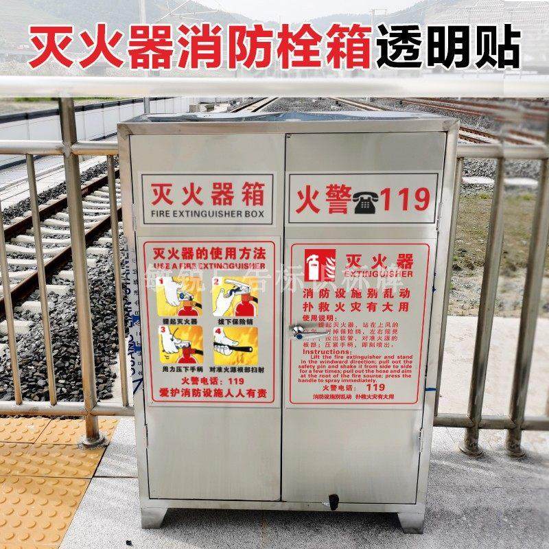 消防栓贴纸消火栓标识牌消防箱玻璃透明消防标识标牌灭火器箱贴纸,淘宝优惠券,粉丝福利购,淘宝优惠卷