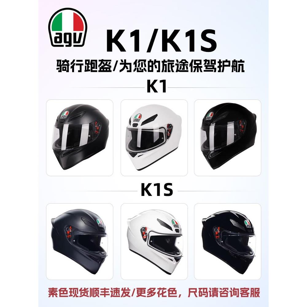 AGV全盔机车摩托车头盔骑行通勤全覆盖式半盔男女四季通用防雾K1S-图3