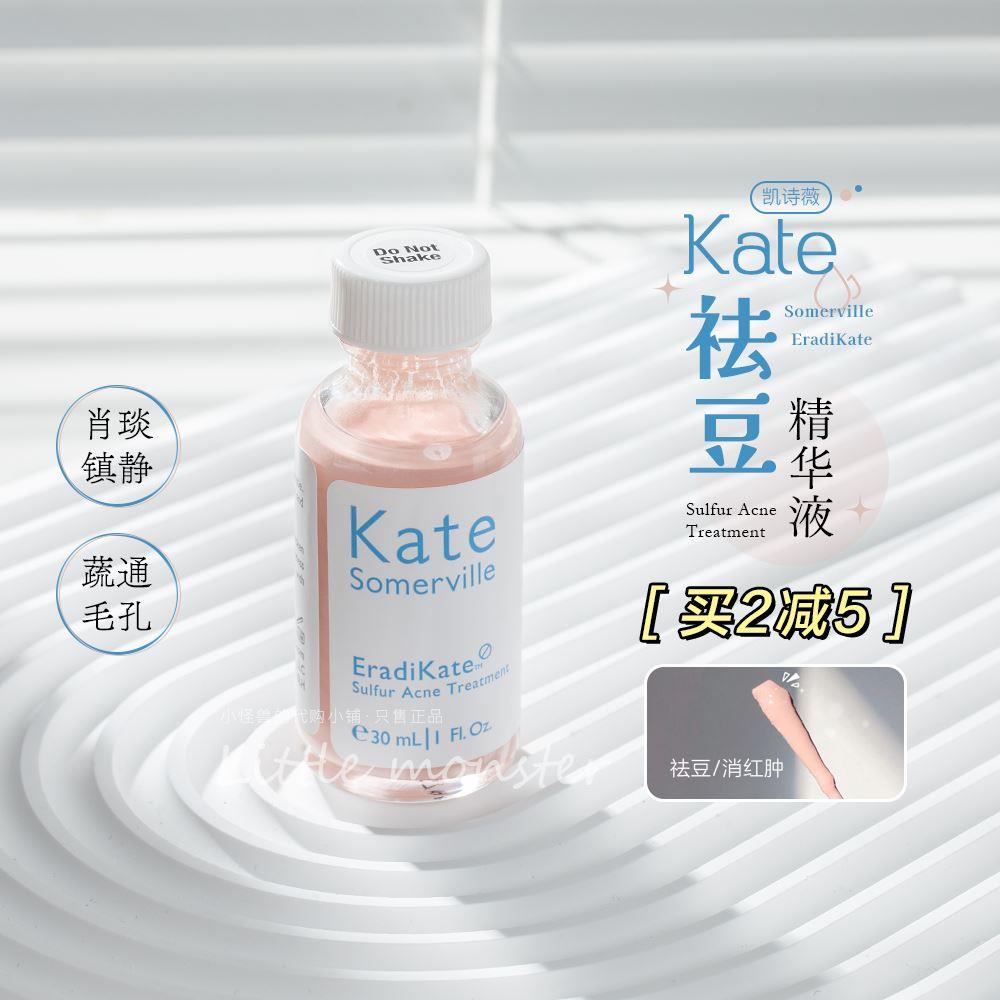 特价！Kate Somerville KS凯诗薇小粉瓶祛痘精华30ml去粉刺闭口-图0