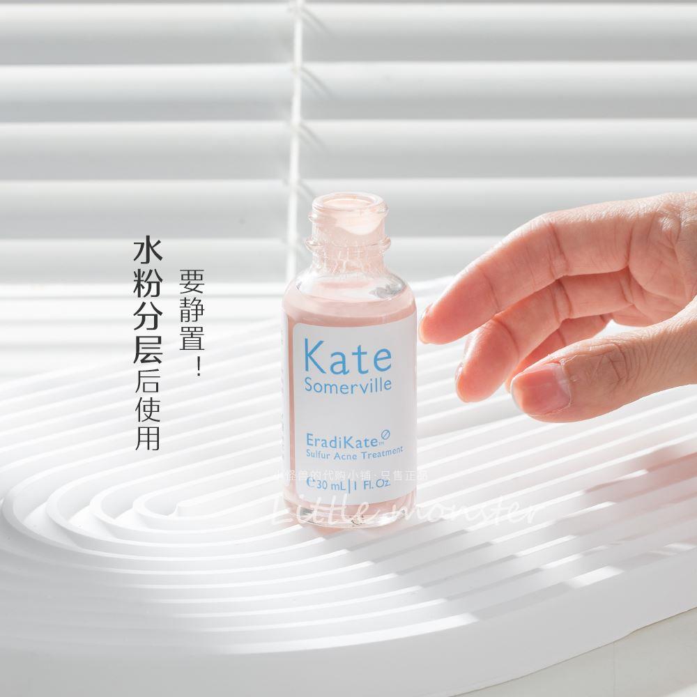 特价！Kate Somerville KS凯诗薇小粉瓶祛痘精华30ml去粉刺闭口-图1