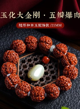 速发名工匠品包浆刚菩提手串男士核桃文玩爆肉玉化原籽手链盘玩