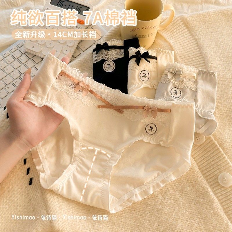 依诗猫日系纯欲风内裤女生蕾丝边7A棉裆透气2024新款少女短裤头,淘宝优惠券,粉丝福利购,淘宝优惠卷