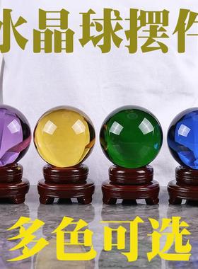 白水晶球摆件透明圆球人造紫黄色水晶玻璃球装饰品客厅办公桌家居