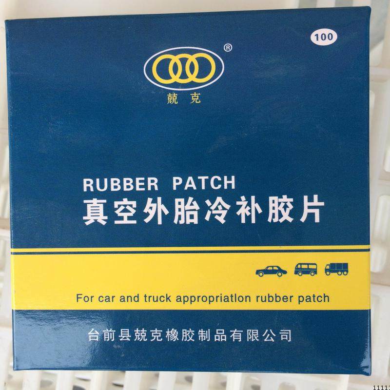 极速。兢克100MM子午线真空胎补胎底片K补胎片冷补胶定制补胎套装,淘宝优惠券,粉丝福利购,淘宝优惠卷