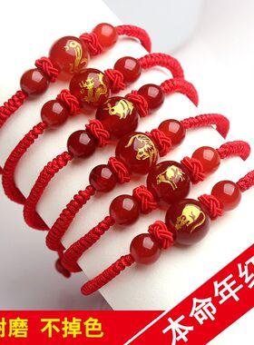 新品2023兔年本命年红绳十w二生肖手錬男女生情侣款手工编饰品玛