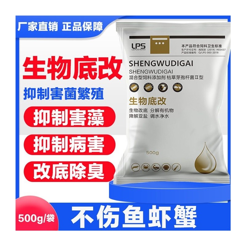 极速生物底改鱼虾蟹池塘水w产养殖氧化改底除臭分解残饵淤泥调水,淘宝优惠券,粉丝福利购,淘宝优惠卷