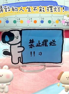 极速ins禁止摆烂小狗立牌桌面创意摆件学生励志学习立牌学生上岸