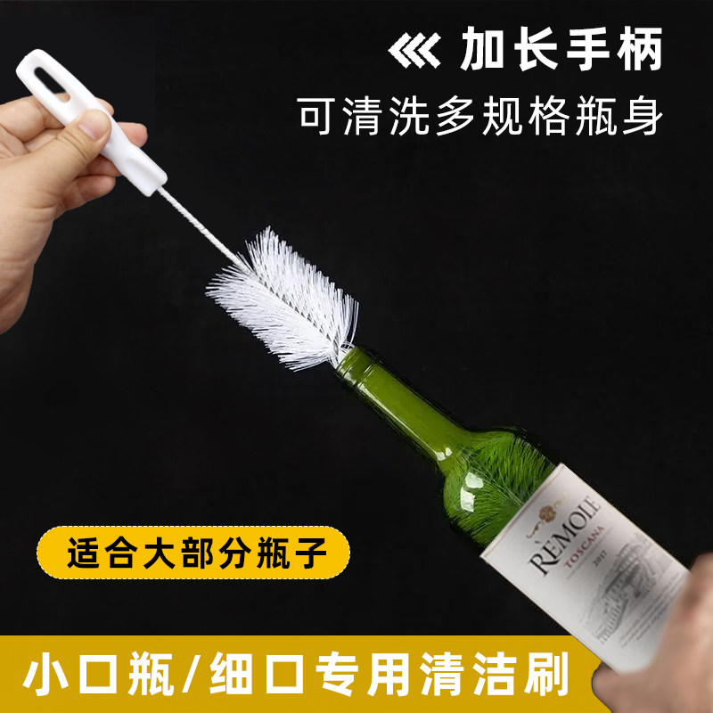 窄口瓶刷小瓶口刷子家用水杯水壶酒瓶专用清洁刷子无死角加长柄刷,淘宝优惠券,粉丝福利购,淘宝优惠卷