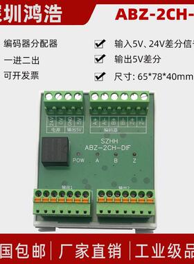编码器分配器 两组输出 信号调理功能 可选输出之间隔离