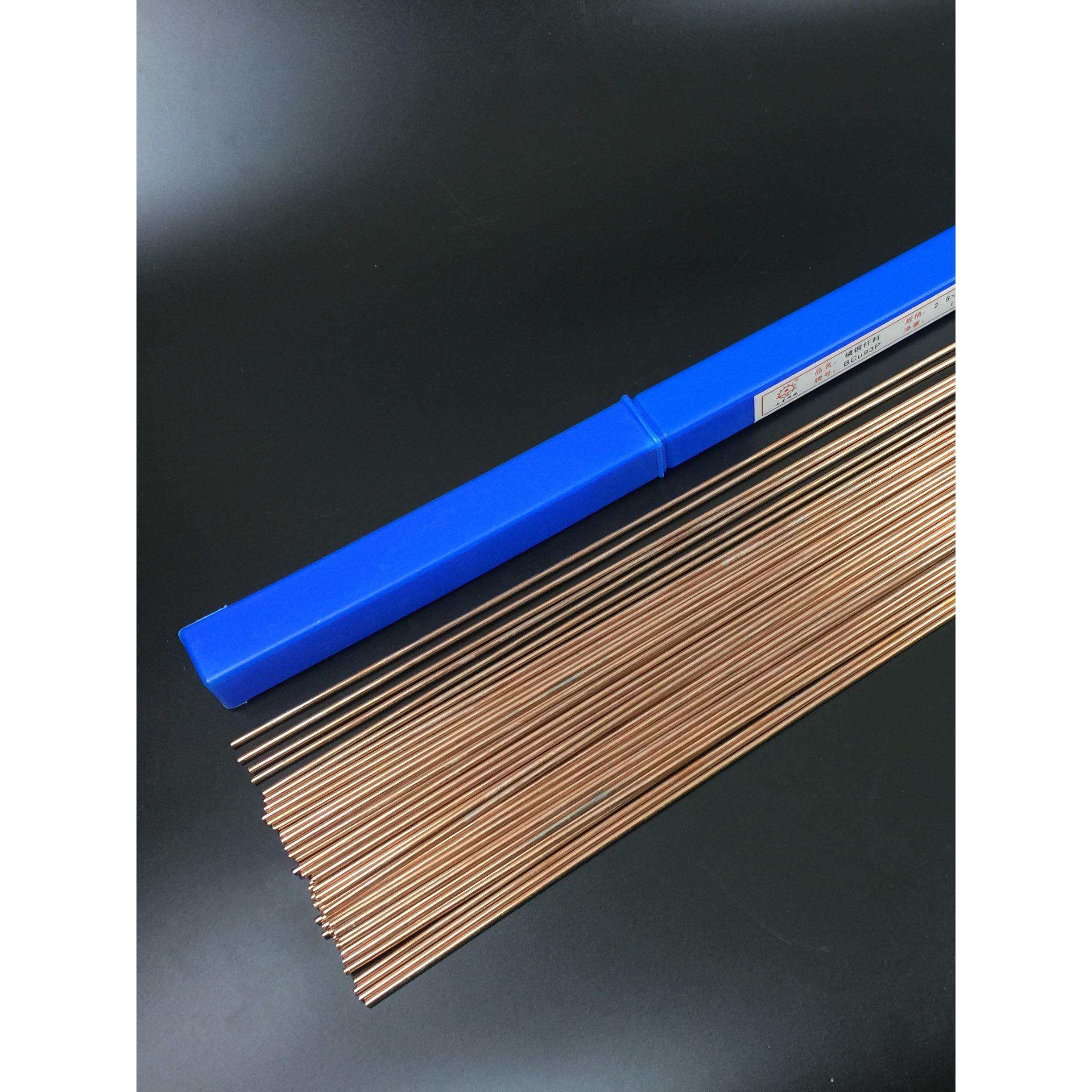 磷铜焊条紫铜圆形扁焊条七星冰箱空调铜管焊接气焊 2.0 2.5 3.0mm,淘宝优惠券,粉丝福利购,淘宝优惠卷