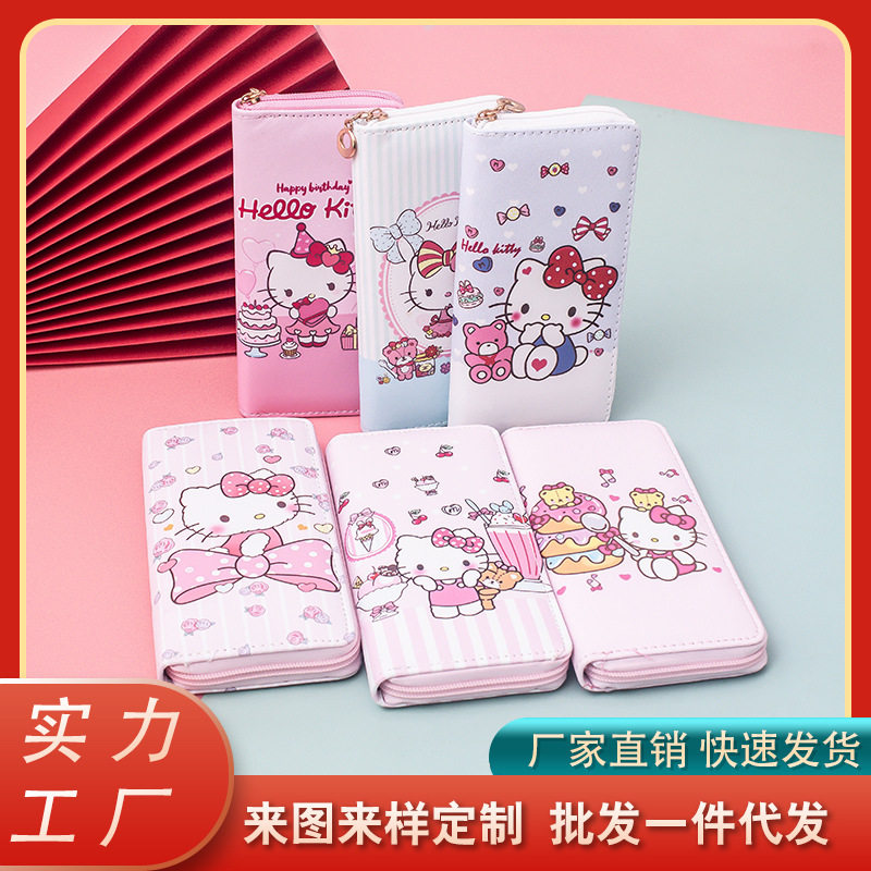 凯蒂猫女士钱包手拿包印花卡通多层拉链学生卡包库洛米零钱包儿童,淘宝优惠券,粉丝福利购,淘宝优惠卷