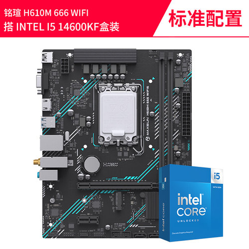 Intel I5 12490F/13490F/12600KF盒装铭瑄H610M B760M主板CPU套装-图2