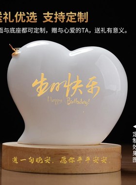 陶瓷创意心想e柿成夜灯摆件生日礼物送老婆爱人女友高级礼物可定