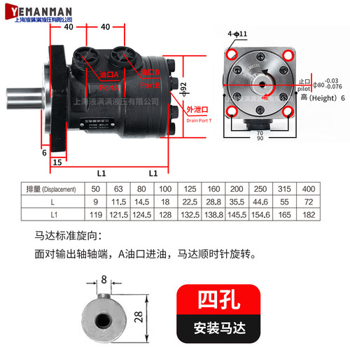 液压油马达BMR-50 80 100 125 160 200 250 315 400 500摆线马达 - 图1