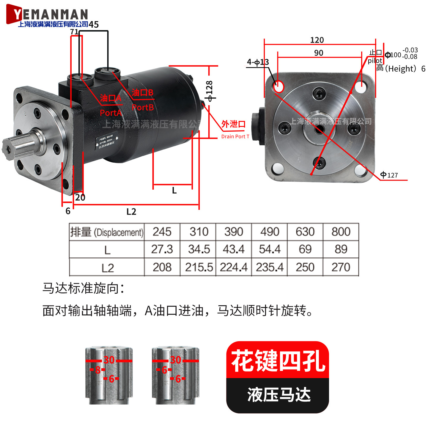 摆线液压马达BM4-315 390 400 490 630 800 低转速大扭矩液压马达,淘宝优惠券,粉丝福利购,淘宝优惠卷