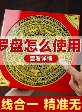 罗盘高精度专业纯铜综合指南针三元高级三L合盘小八卦全铜罗经摆