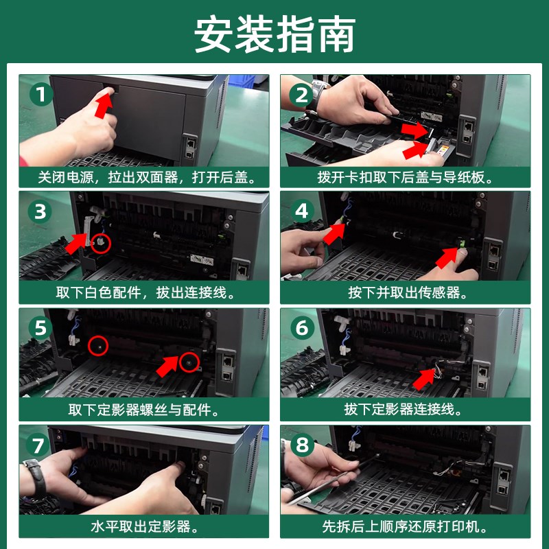 全新适用兄弟HL-5440D定影器5450DN 5445D 618x0DW加热组件MFC-85 - 图2