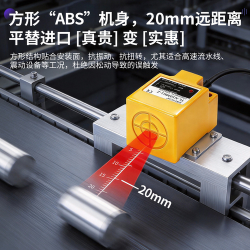 平替进口方形接近开关TL-Q5MC1-Z三线NPN常开限位器金属感应器24V - 图0