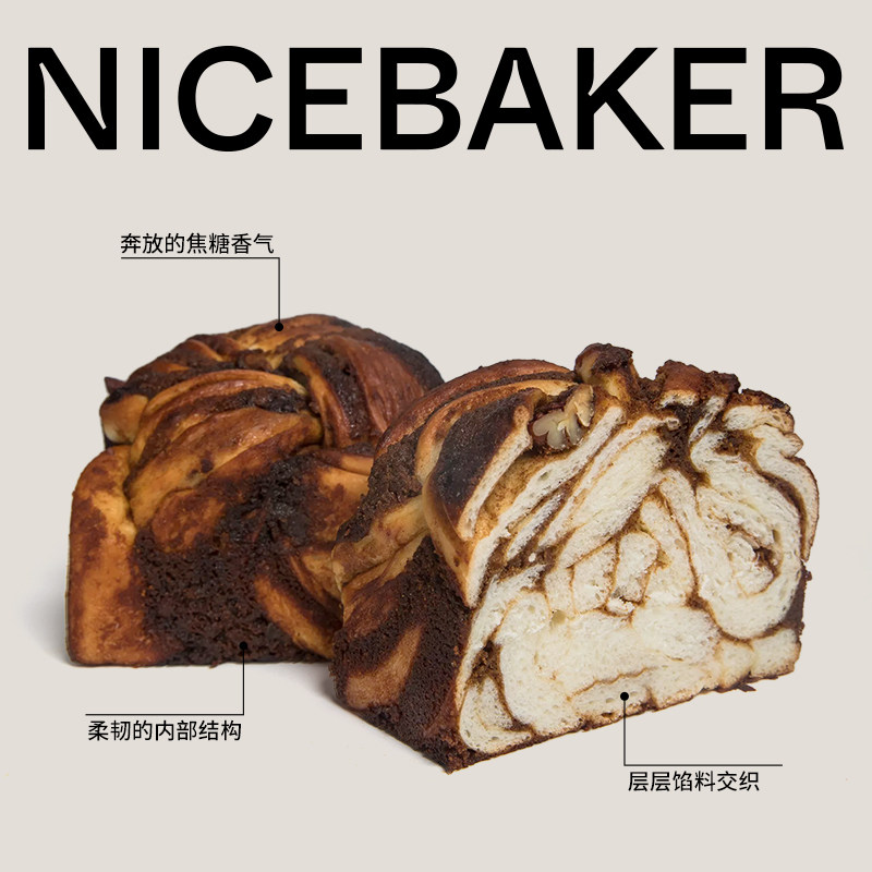 奈时NICEBAKER 肉桂碧根果核桃小方砖吐司卷 下午茶代餐手撕面包,淘宝优惠券,粉丝福利购,淘宝优惠卷