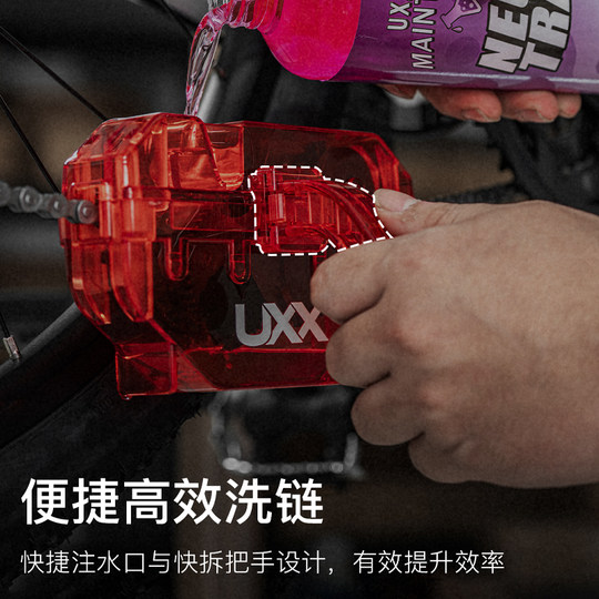 UXX山地车公路自行车洗链器 养护保养清洁剂飞轮链条清洗工具套装