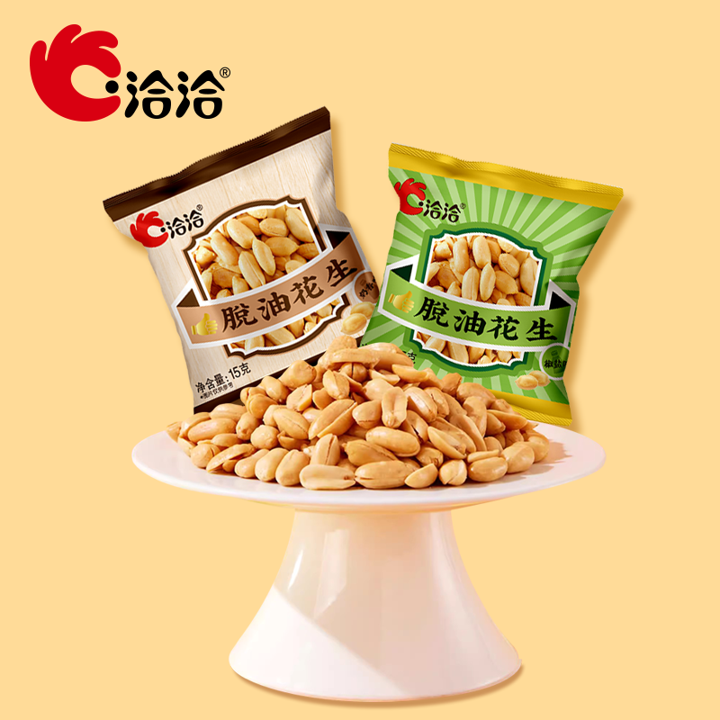 洽洽椒盐花生脱油花生15g米独立小包装下酒菜奶香炒货解馋零食,淘宝优惠券,粉丝福利购,淘宝优惠卷