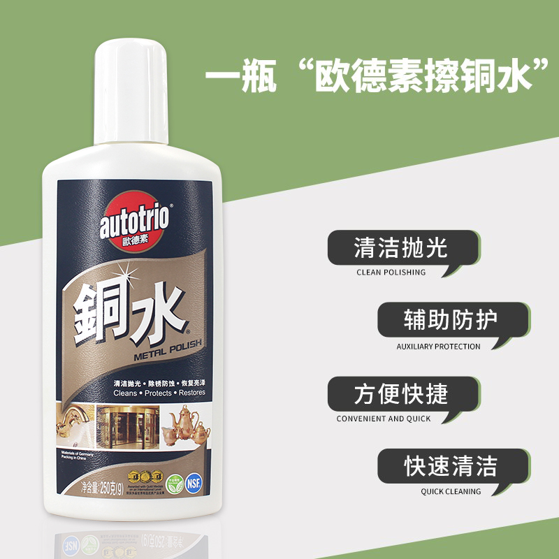 autosol欧德素金属擦亮膏划痕修复镜L面车漆面抛光打磨膏擦铜水 - 图2