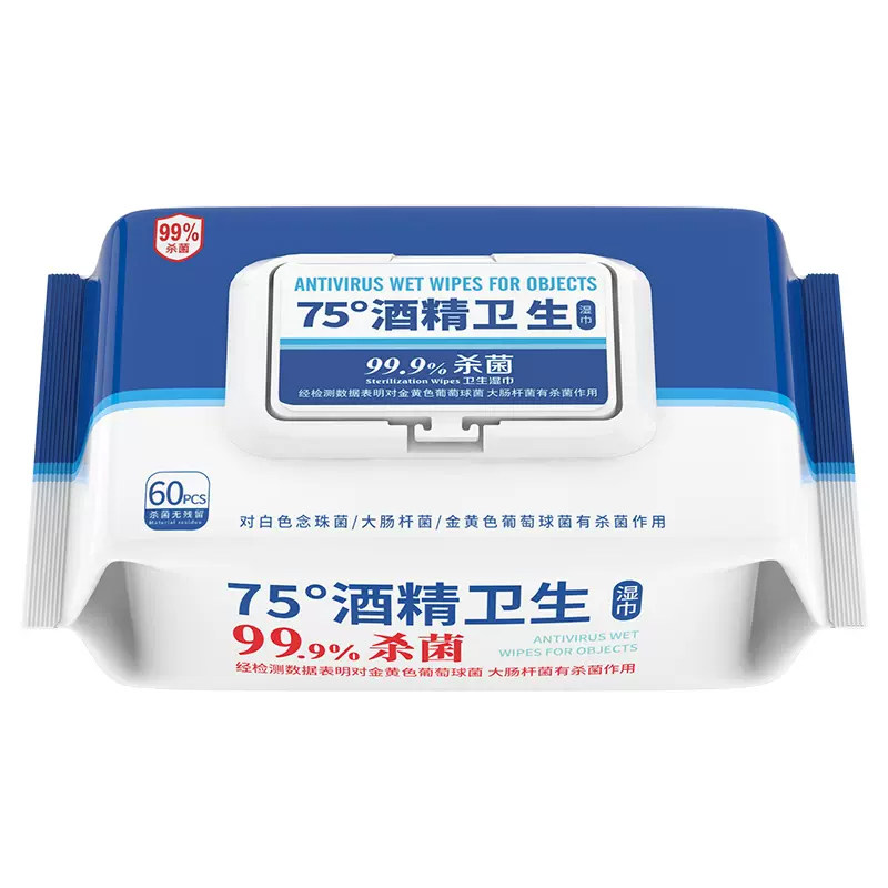 含75度酒精湿巾办公家用卫生杀菌抑菌消毒湿巾便携专用湿纸巾大包,淘宝优惠券,粉丝福利购,淘宝优惠卷