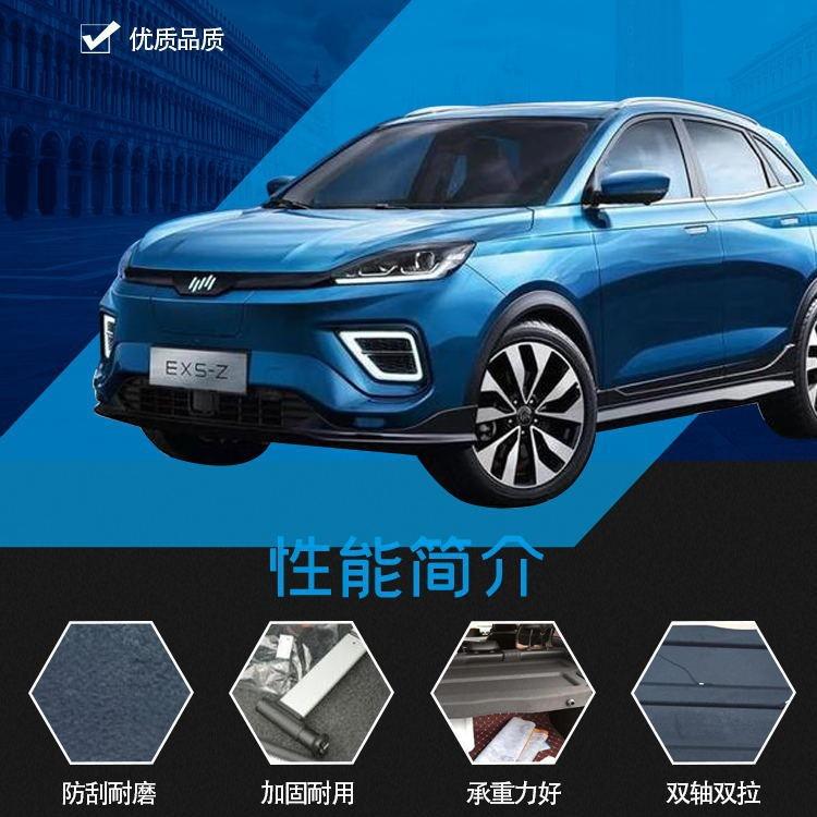 威马EX5后备箱隔物板置物箱座椅后隔板EX5Z尾箱搁板行李箱饰板 - 图0