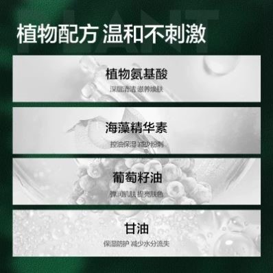 RELX男士洗面奶氨基酸除螨控油深层清洁毛孔保湿官方旗舰店正品 - 图2