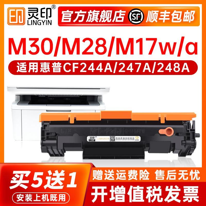 适用惠普M30w硒鼓M28a/w M17w M31w M30a墨盒Laserjet Pro MFP M1 - 图0