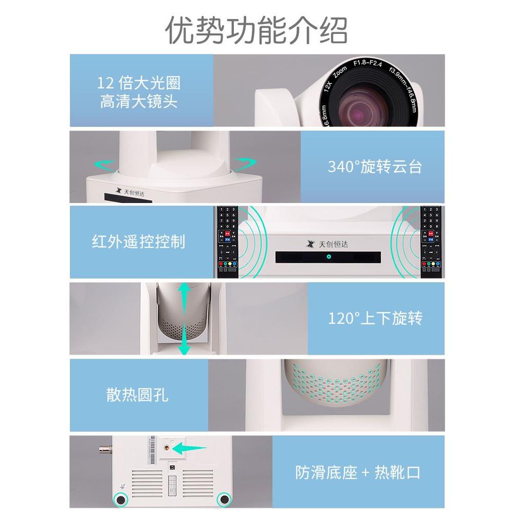 天创恒达直播摄像机淘宝电脑摄像头HDMII专用1080P视频会议TC990S-图3