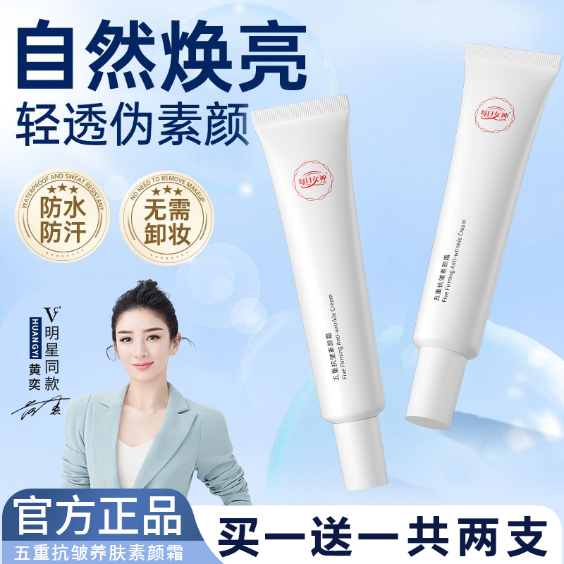 身体素颜霜女身体乳脖子烟酰胺遮瑕滋润自然持久免卸妆白官方旗舰