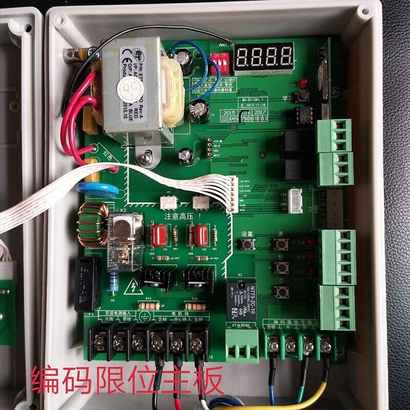 闸道门挡车器拦车器停车场控制器主板带遥控电动伸缩门通用型433 - 图2