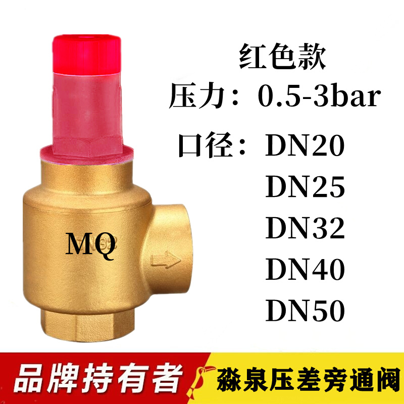 厂家直销可视调节自力式压差旁通阀 空调旁通阀 DN40 DN50 DN32 - 图1