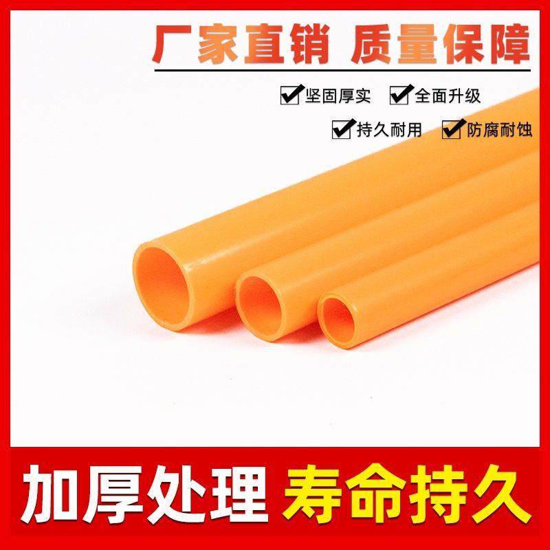 PVC橙色管海水族鱼缸管件管子水管配件塑料硬管20 25 32 40 50mm,淘宝优惠券,粉丝福利购,淘宝优惠卷