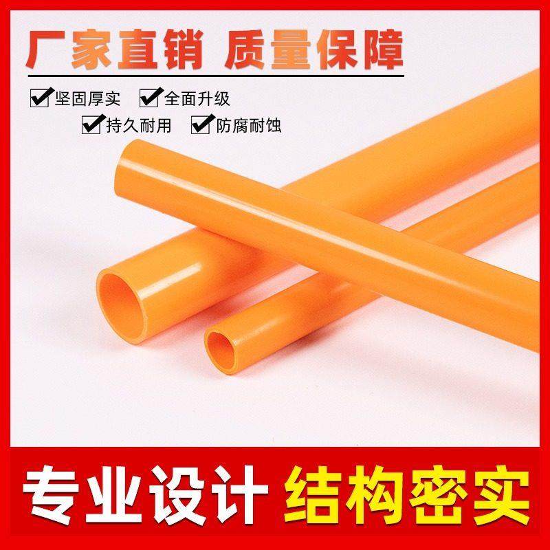 PVC橙色管海水族鱼缸管件管子水管配件塑料硬管20 25 32 40 50mm,淘宝优惠券,粉丝福利购,淘宝优惠卷