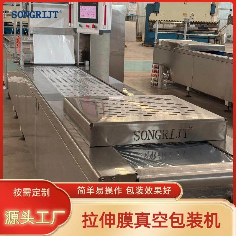 奶枣全自动拉伸膜真空包装机 微型多功能拉伸膜真空包装设备供应,淘宝优惠券,粉丝福利购,淘宝优惠卷