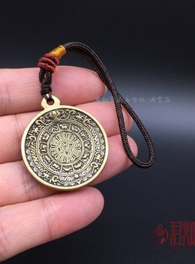 纯铜十二生肖九宫牌子挂件黄铜兽纹太极八卦生肖佛牌圆梵文钥匙扣
