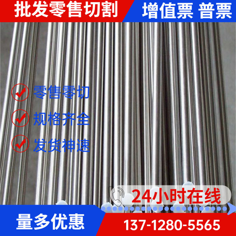 S41400 S41600 不锈钢圆棒 S42000 S41623钢管S44004 镜面板 卷带,淘宝优惠券,粉丝福利购,淘宝优惠卷