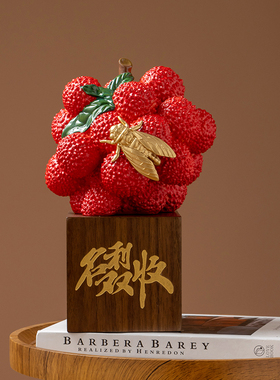创意名利双收摆件新中式荔枝装饰品福禄临门乔迁新居祝福朋友送礼