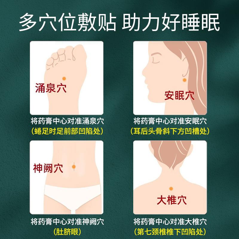 广薬白云山睡眠贴睡不着易醒贴早睡觉好物睡眠仪学生中老年专用 - 图2