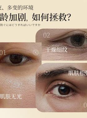 黄金蝴蝶眼膜消眼膜淡化黑眼圈细纹紧致女官方店正品