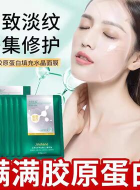 水解重组胶原蛋白面膜紧致抗皱抗衰老男女纯保湿水晶植物人皮