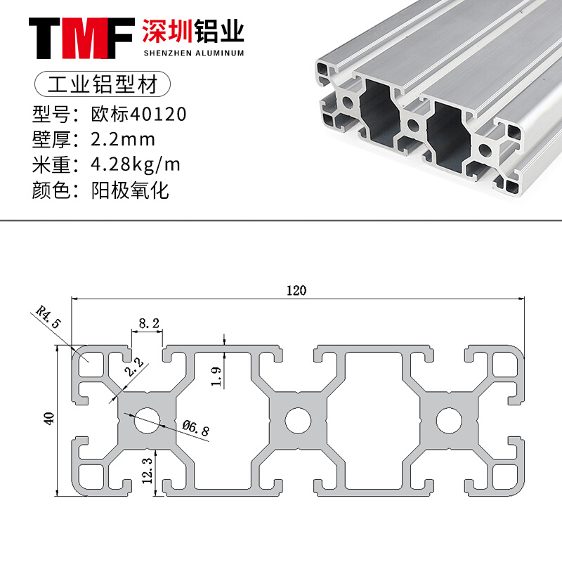 铝制品40120铝挤型材料工作台工业铝挤型材料流水线铝材4040铝材 - 图0