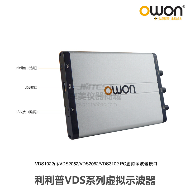 owon利利普VDS1022I虚拟示波器双通道3102 USB电脑版小型PC示波器-图0